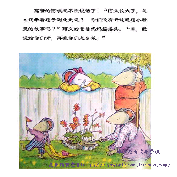阿文的小毯子 (01),绘本,绘本故事,绘本阅读,故事书,童书,图画书,课外阅读